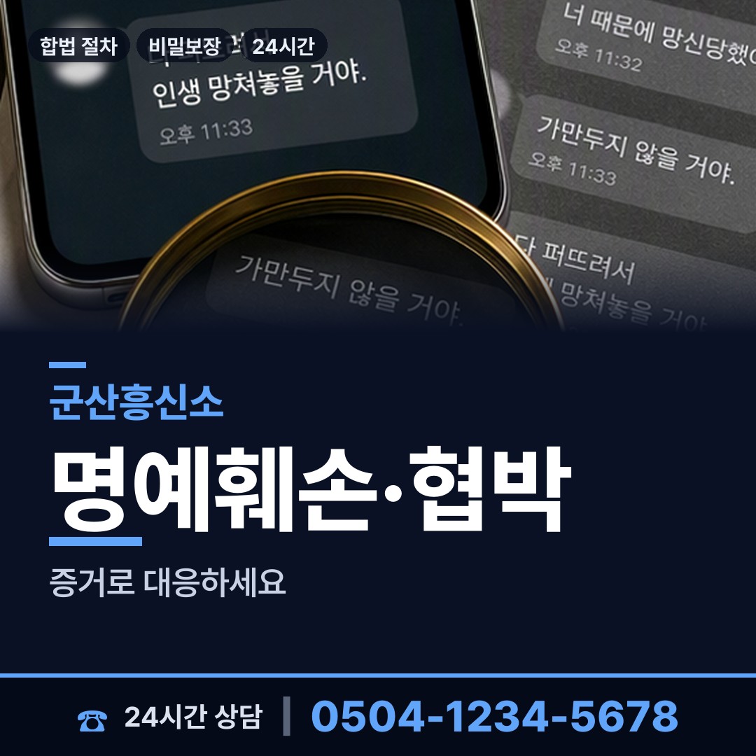 군산 옥산면 외도상대신원 상담 안내