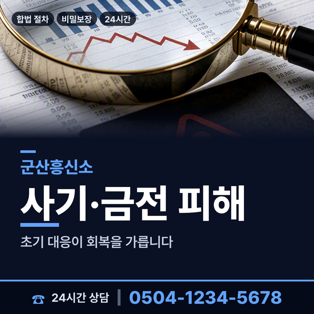 군산 옥산면 옛애인찾기 상담 안내