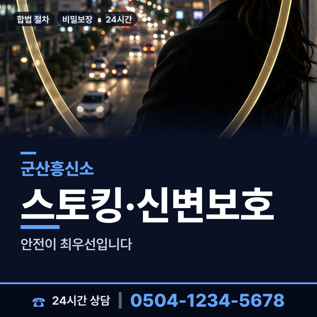 군산 옥산면 부양료소송 상담 안내
